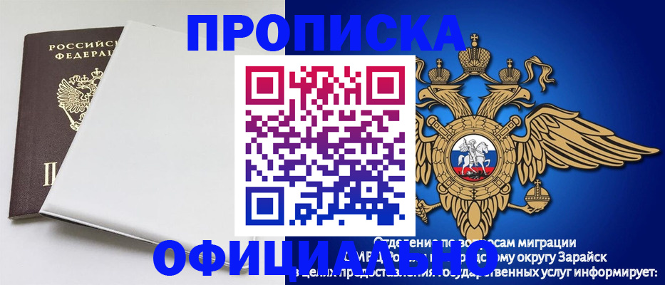 прописка в квартире в Курганинске